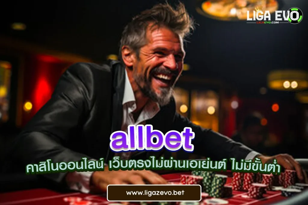 allbet