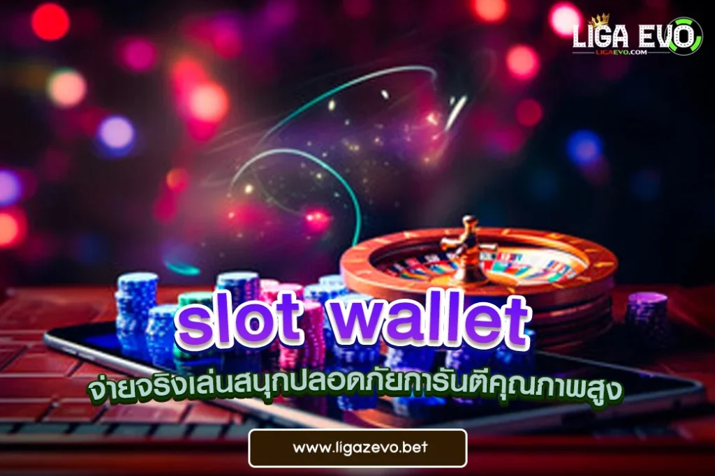 slot wallet