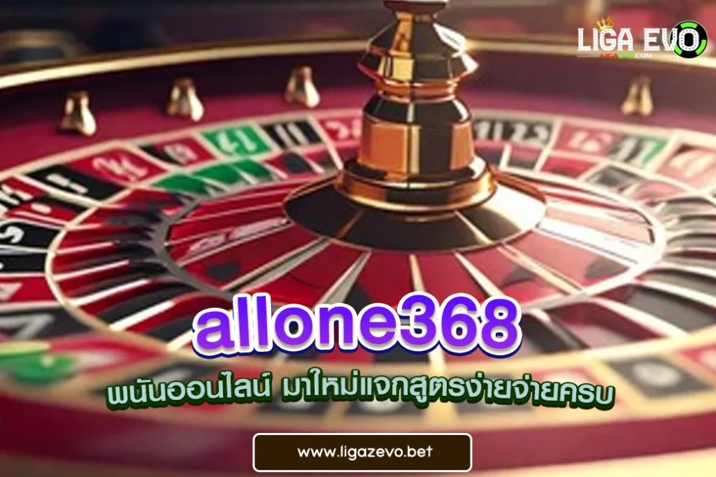 allone368